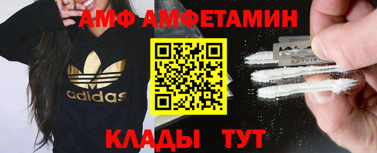 Амфетамин Premium Дальнереченск
