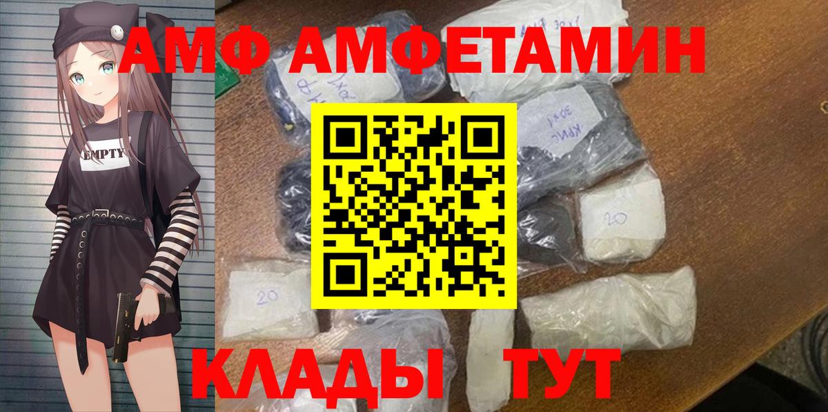 Дальнереченск  АМФ  Вход с VPN  АМФ 97% 