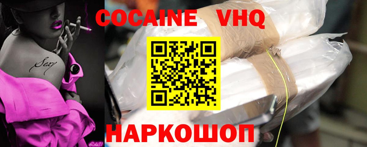 COCAIN Fish Scale  Cocaine Боливия  КОКАИН  Дальнереченск  Вход с VPN 