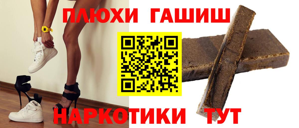 Дальнереченск  ГАШ AMNESIA HAZE  ГАШ hashish  Вход с VPN 