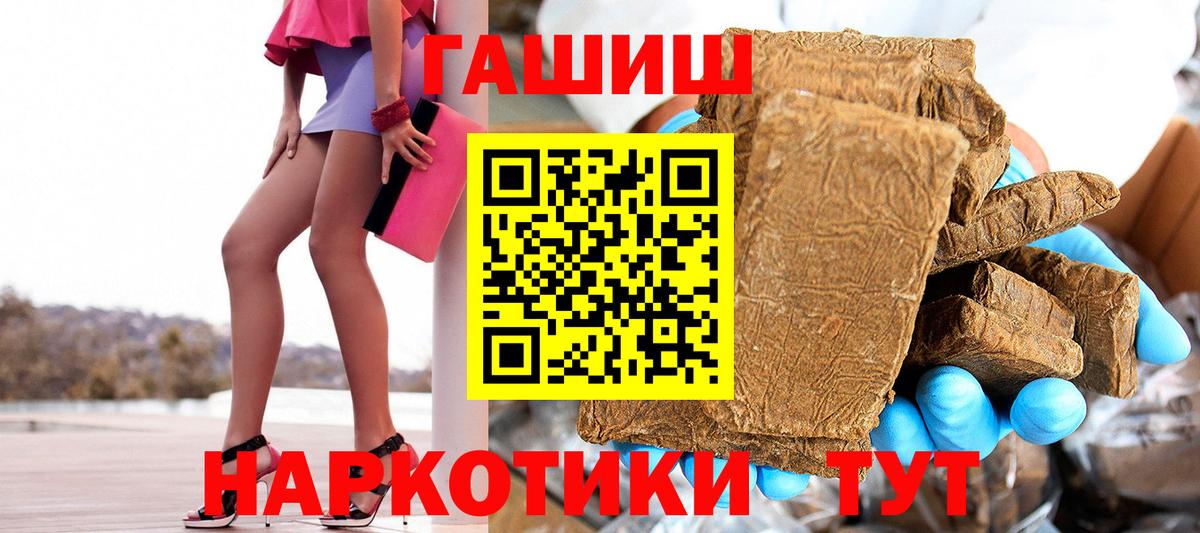 ГАШИШ гашик Дальнереченск