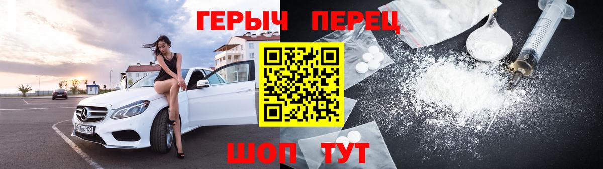 Дальнереченск  Героин  Вход с VPN  Героин Афган 