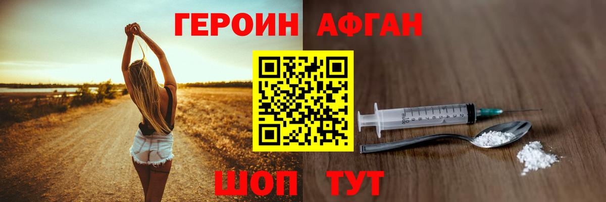 ГЕРОИН гречка Дальнереченск