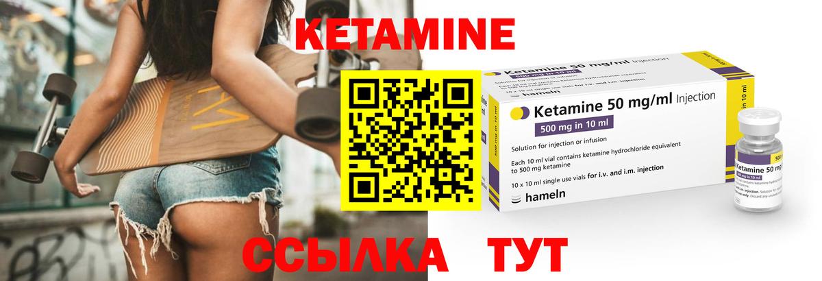 Кетамин ketamine  Кетамин VHQ  Вход с VPN  Дальнереченск 