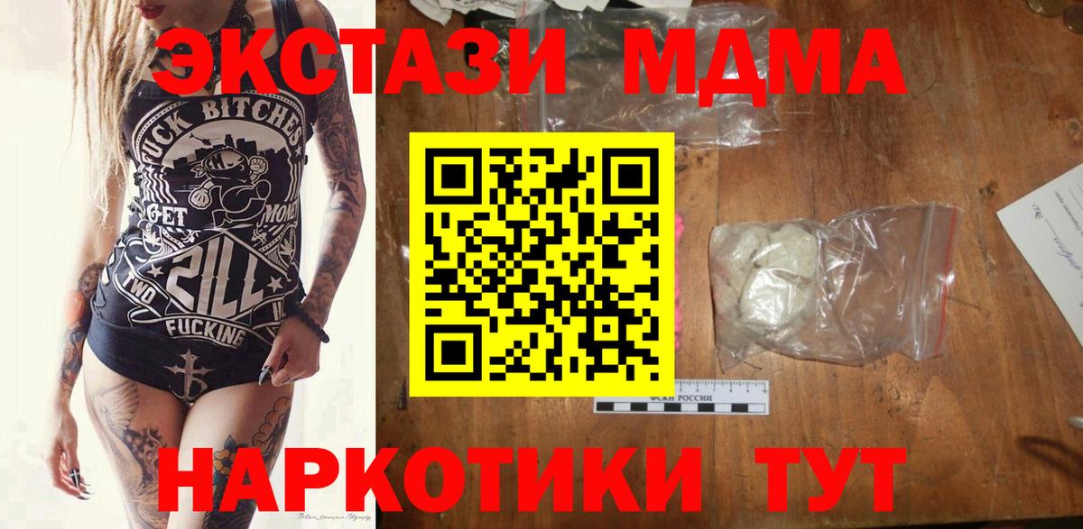 МДМА VHQ  MDMA  МДМА кристаллы  Дальнереченск  Вход с VPN 
