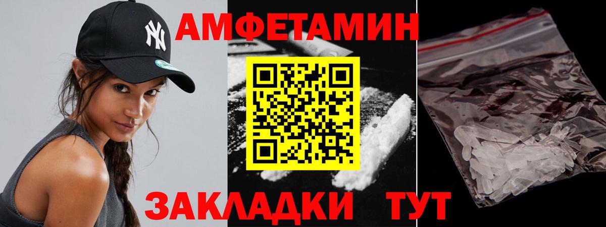МЕТАМФЕТАМИН мет  Вход с VPN  Дальнереченск  МЕТАМФЕТАМИН мет 